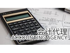 江門會計(jì)培訓(xùn)真賬實(shí)操：公司財(cái)務(wù)的三本賬